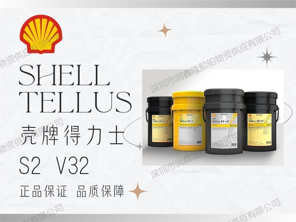 Shell Tellus S2 V32